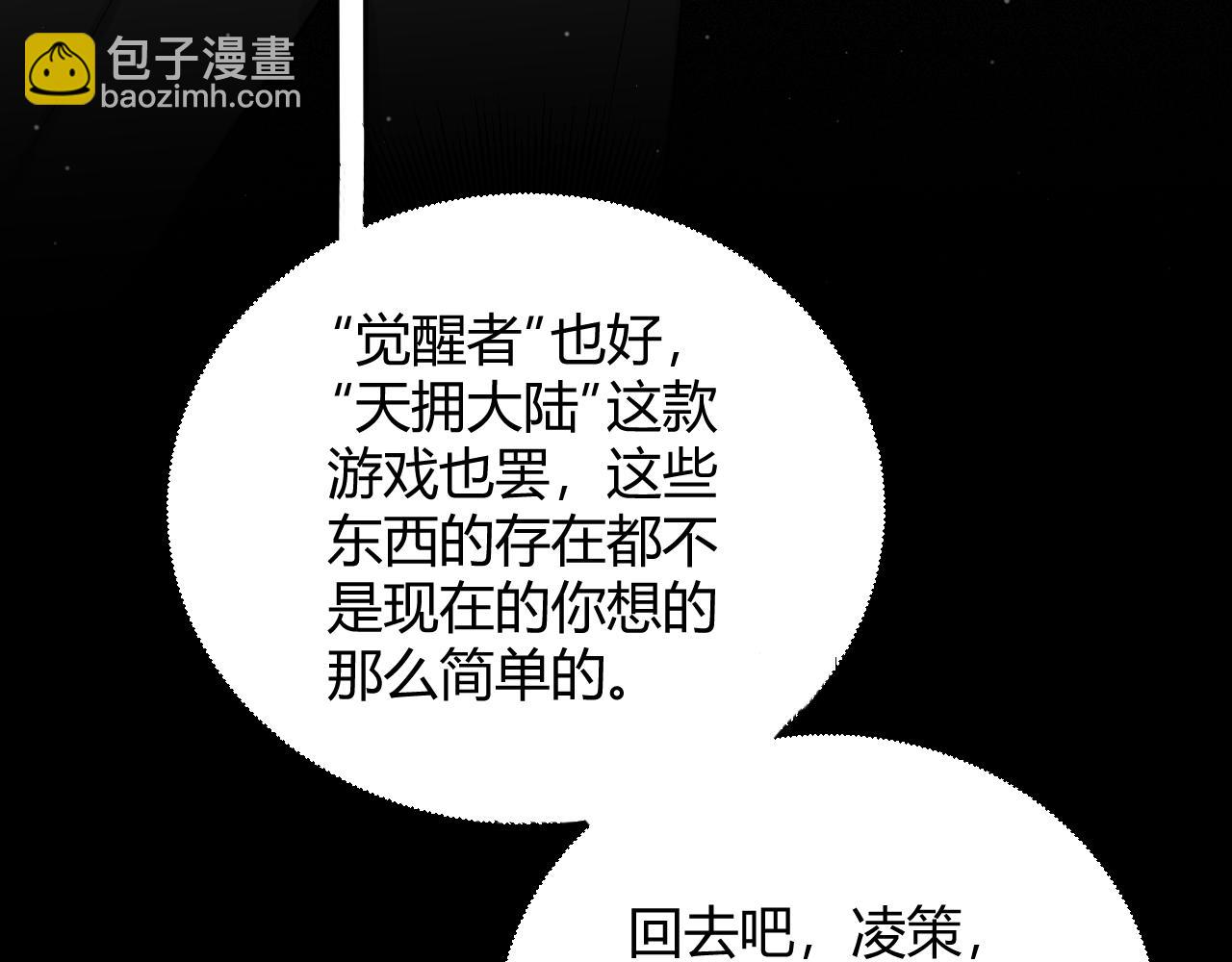 第133话 百层练级塔！(1/4)-第134话