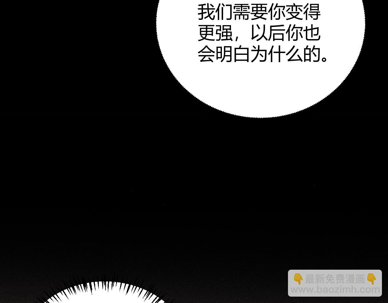 第133话 百层练级塔！(1/4)-第134话