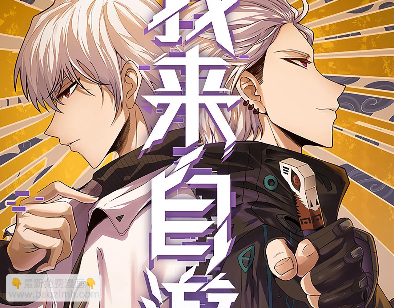 第135话 来自候选者的赌约(1/4)-第136话