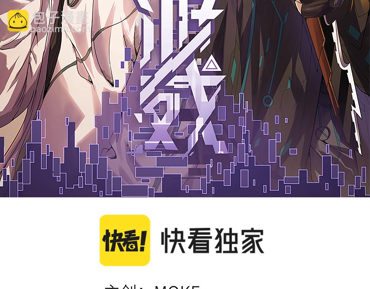 第135话 来自候选者的赌约(1/4)-第136话