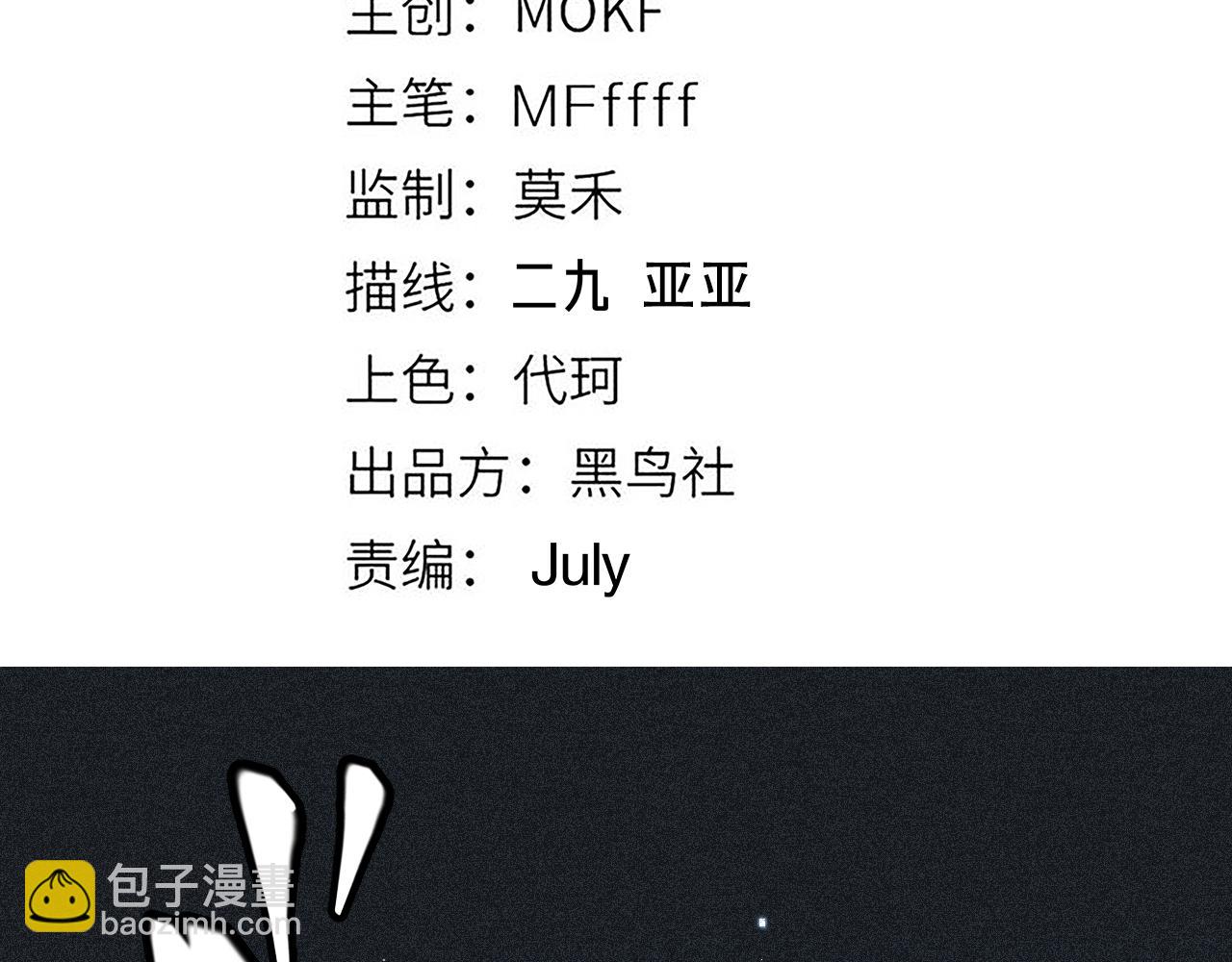 第135话 来自候选者的赌约(1/4)-第136话