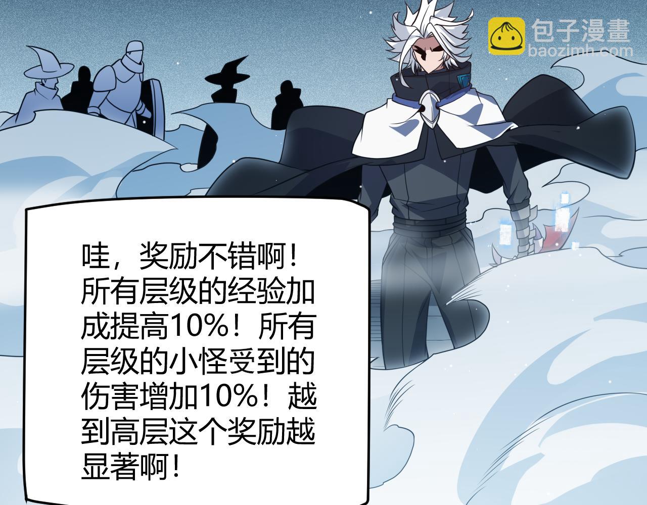 第135话 来自候选者的赌约(1/4)-第136话