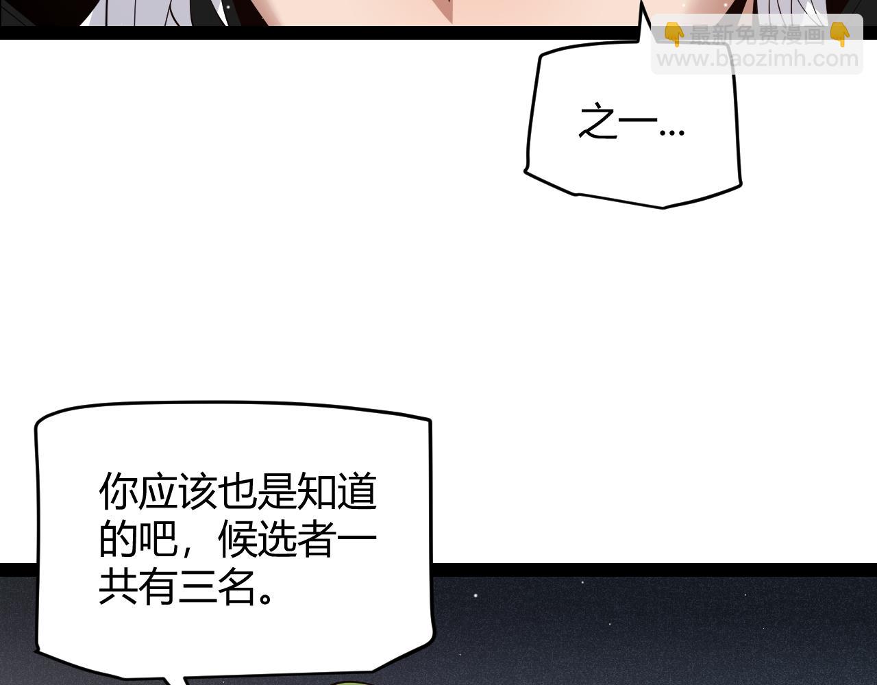 第135话 来自候选者的赌约(1/4)-第136话