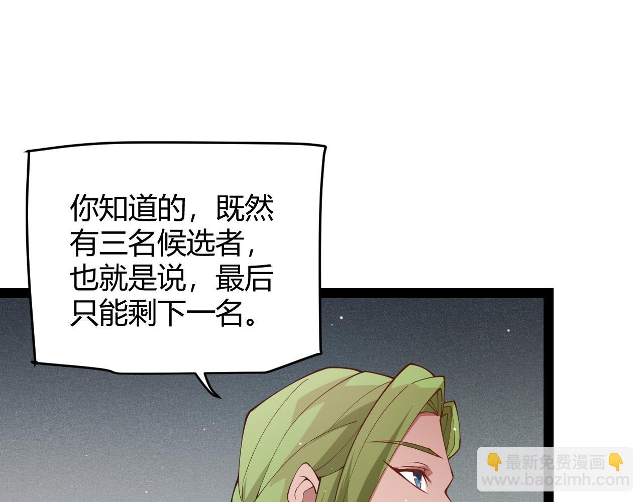 第135话 来自候选者的赌约(1/4)-第136话