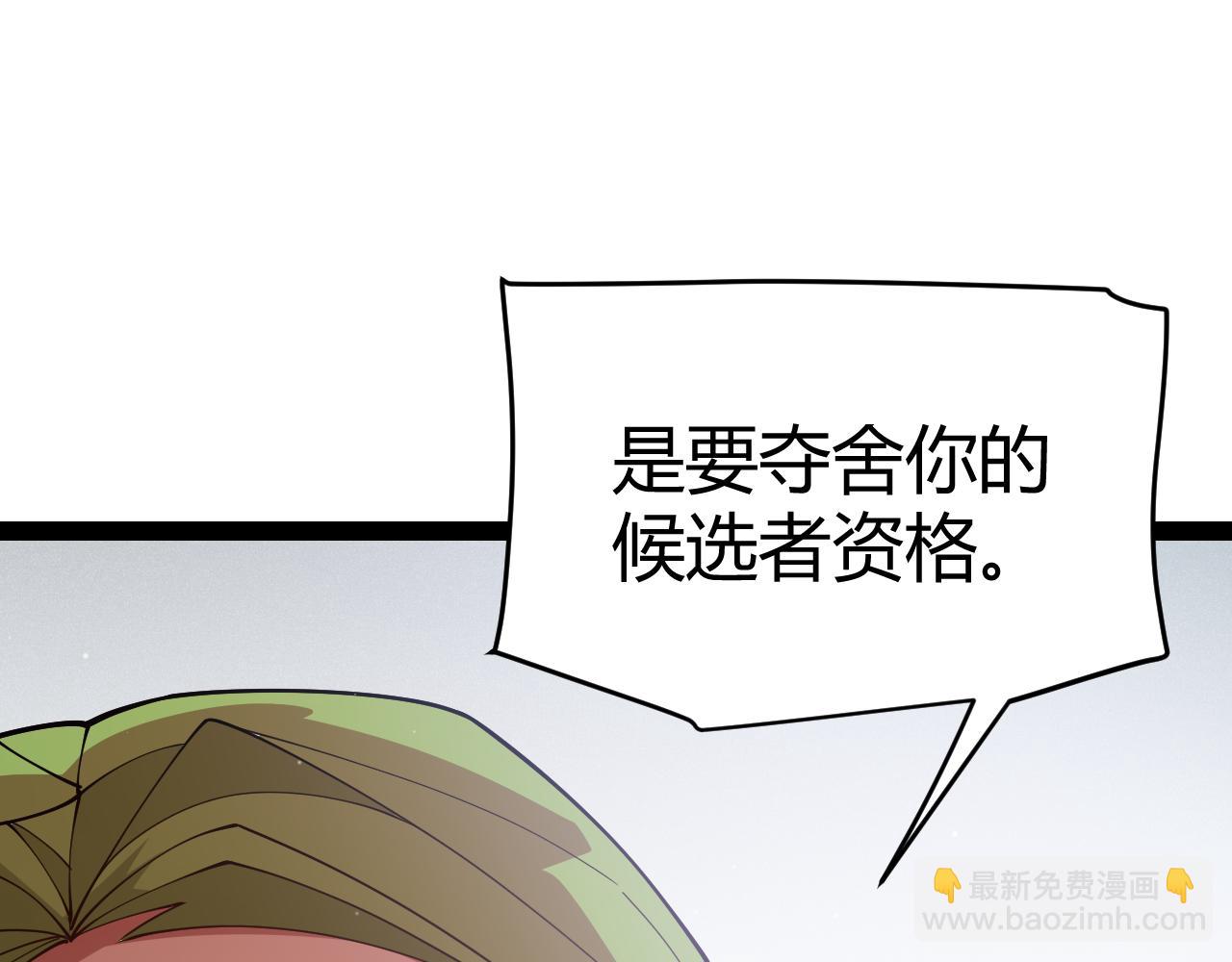 第135话 来自候选者的赌约(1/4)-第136话