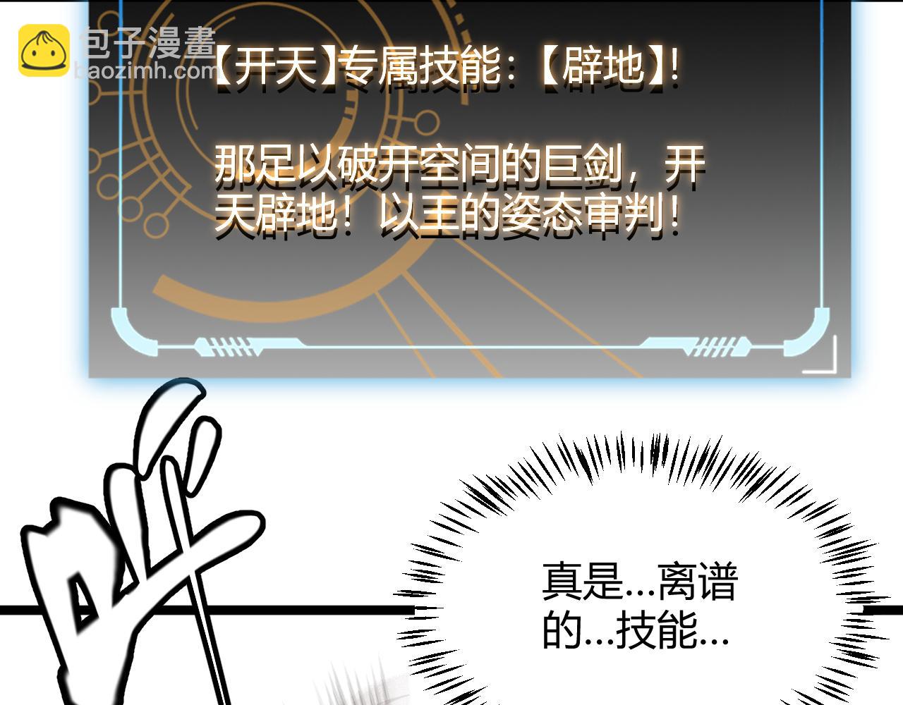 第137话 名为纳洛的战士(1/4)-第138话