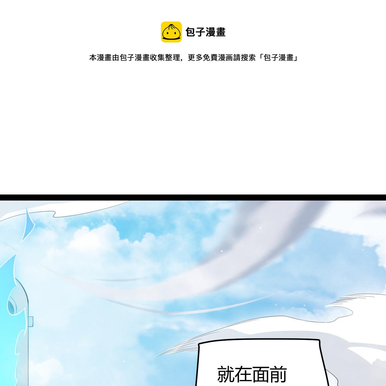 第139话 凌策的领悟！(1/4)-第140话