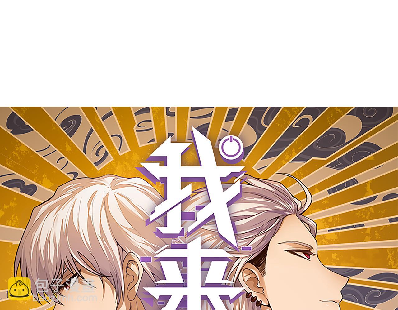 第139话 凌策的领悟！(1/4)-第140话