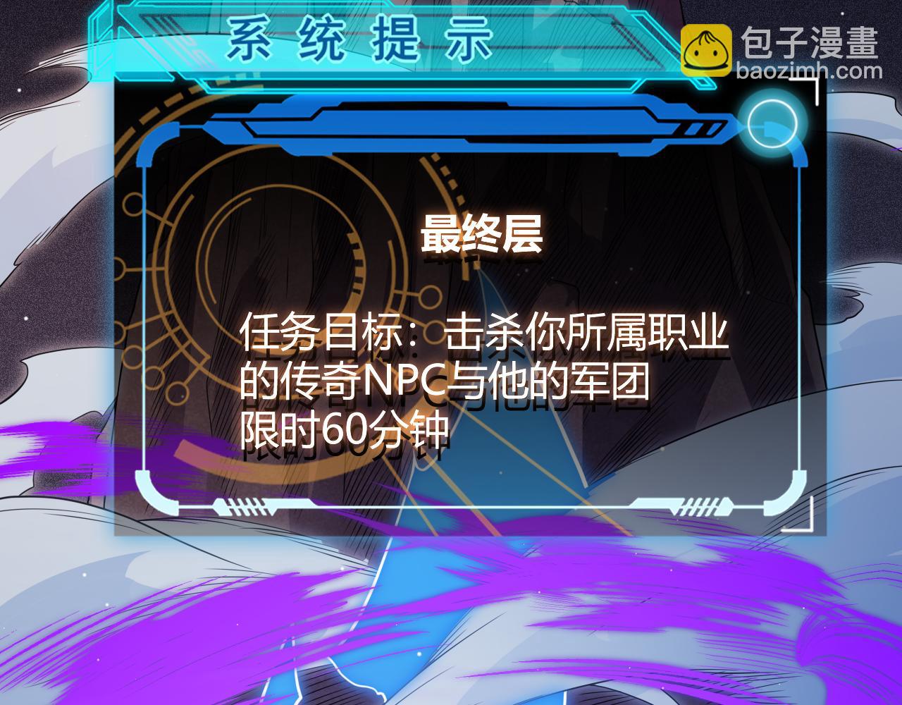 第139话 凌策的领悟！(1/4)-第140话