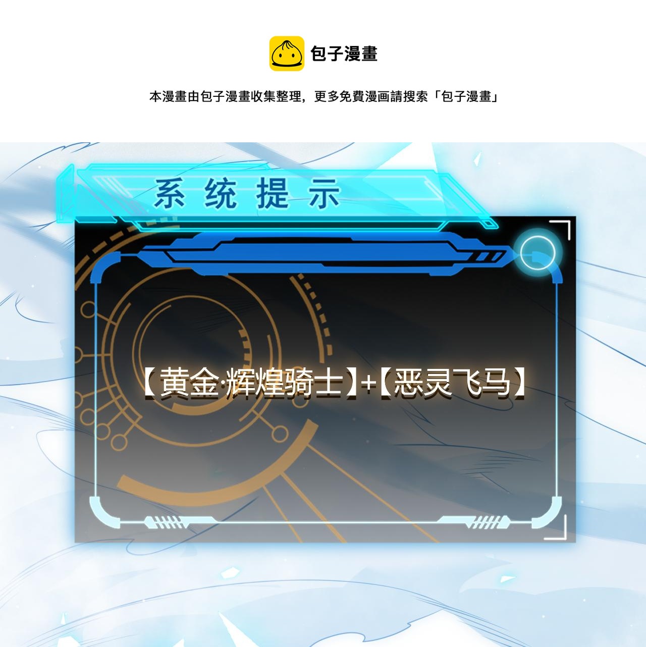 第141话 影新的成员(1/4)-第142话