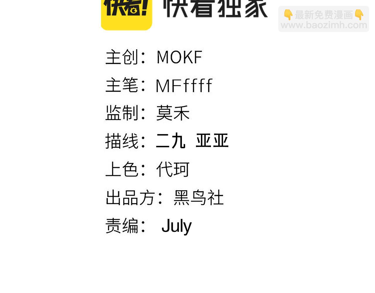 第141话 影新的成员(1/4)-第142话
