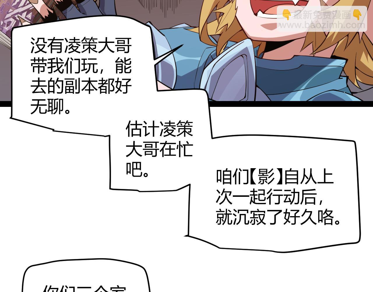 第141话 影新的成员(1/4)-第142话