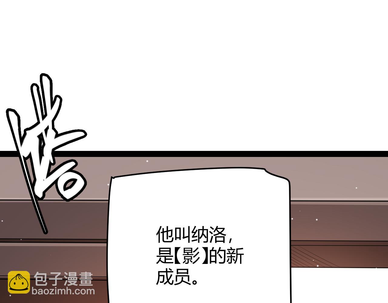 第141话 影新的成员(1/4)-第142话