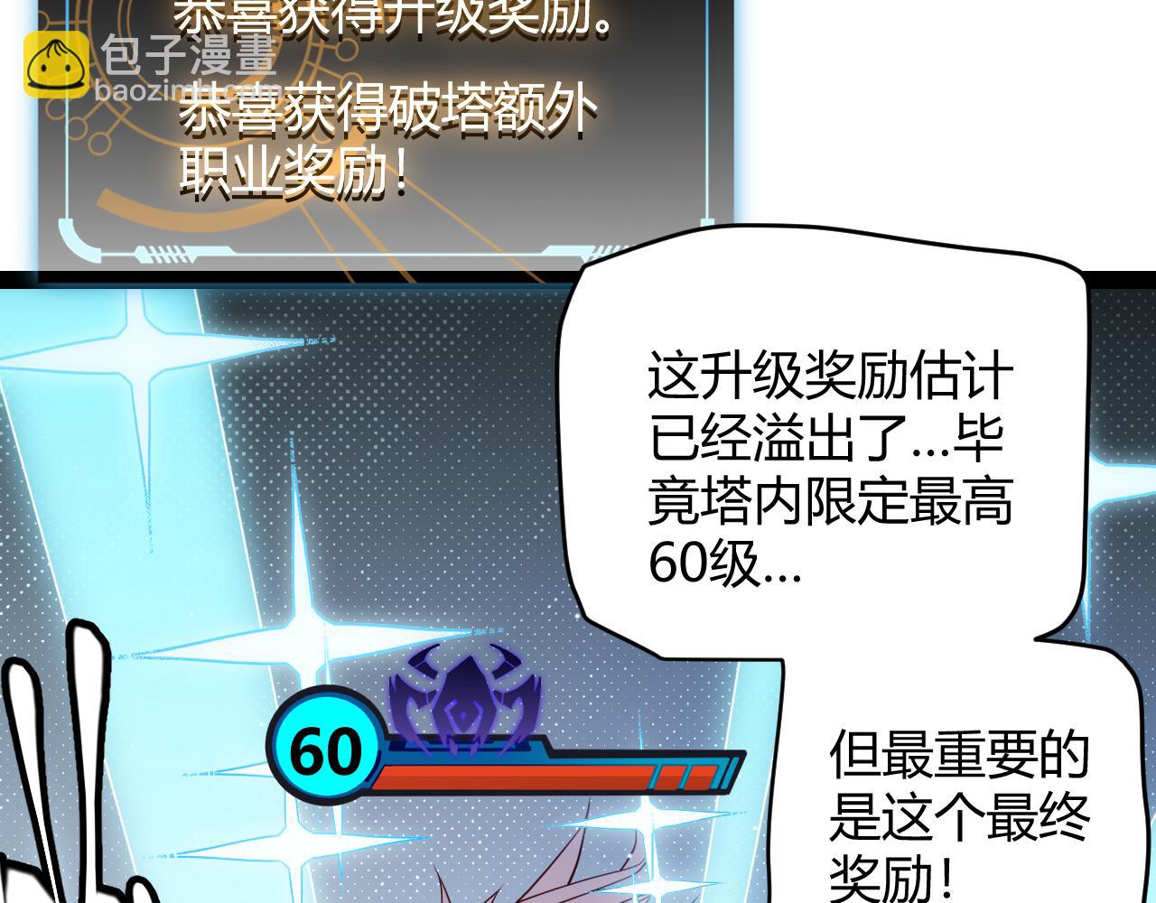 第141话 影新的成员(1/4)-第142话