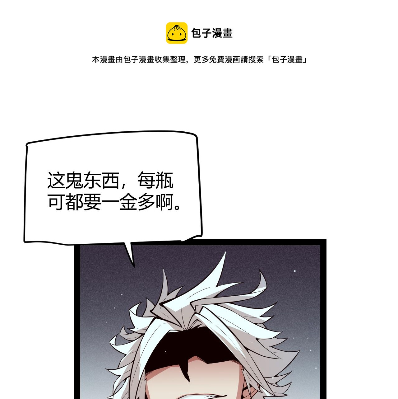 第143话 独挑人面蜈蚣(1/4)-第144话