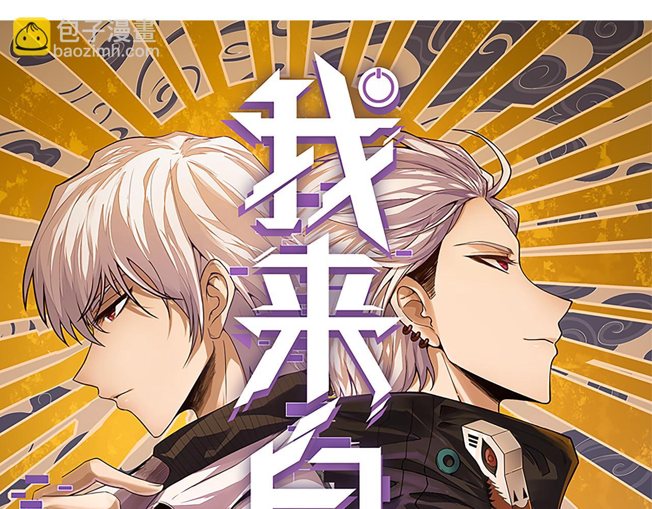 第143话 独挑人面蜈蚣(1/4)-第144话