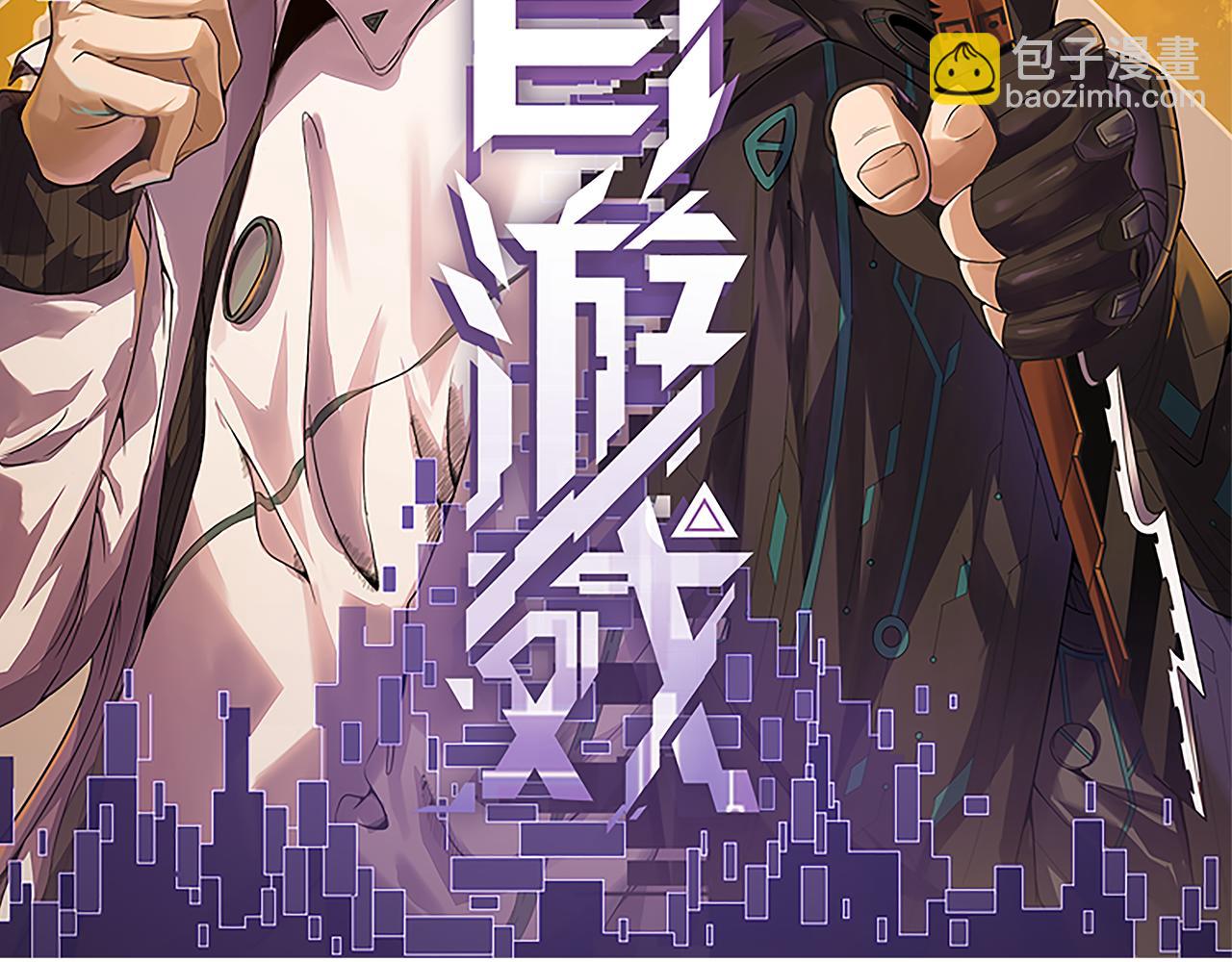 第143话 独挑人面蜈蚣(1/4)-第144话