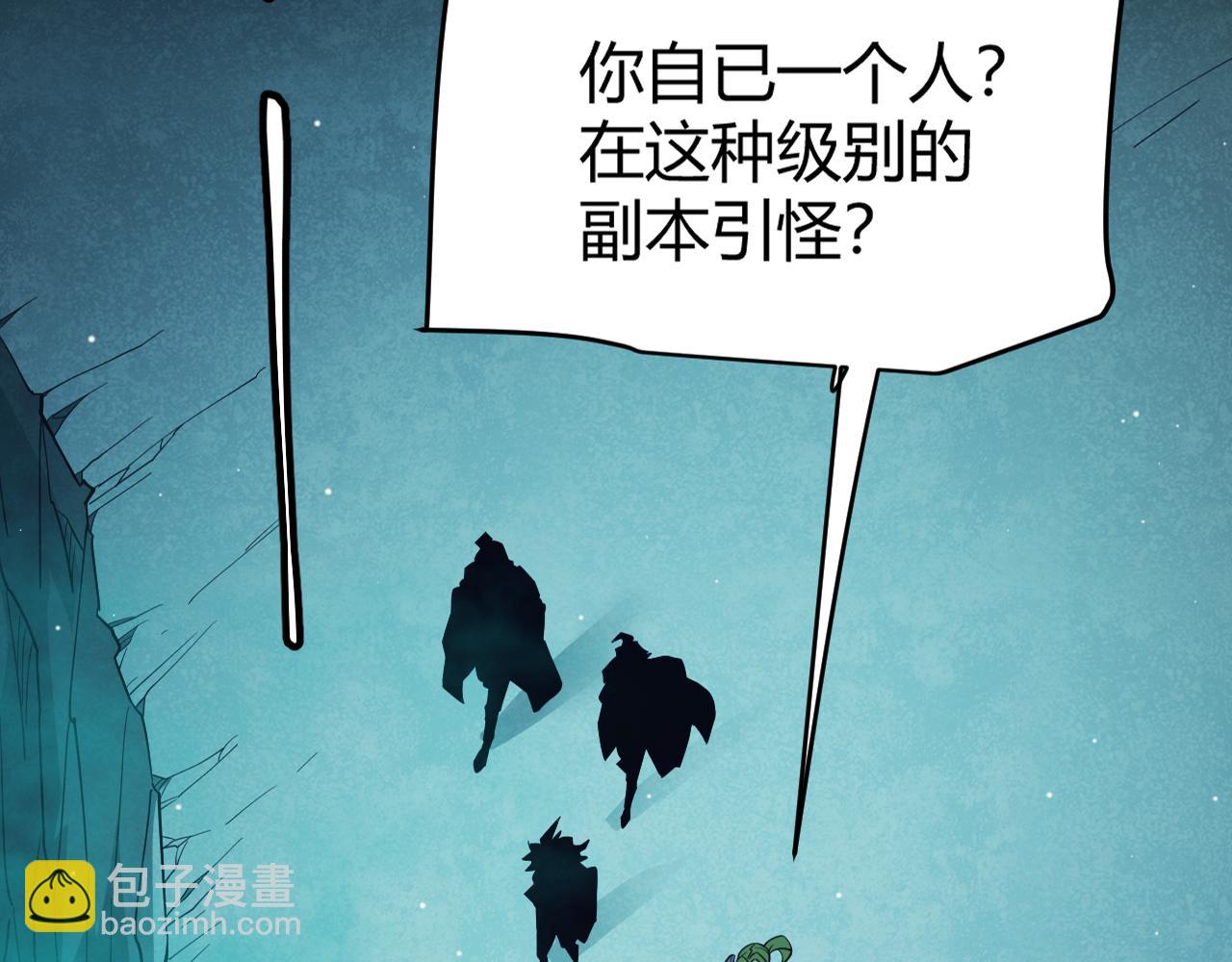 第143话 独挑人面蜈蚣(1/4)-第144话