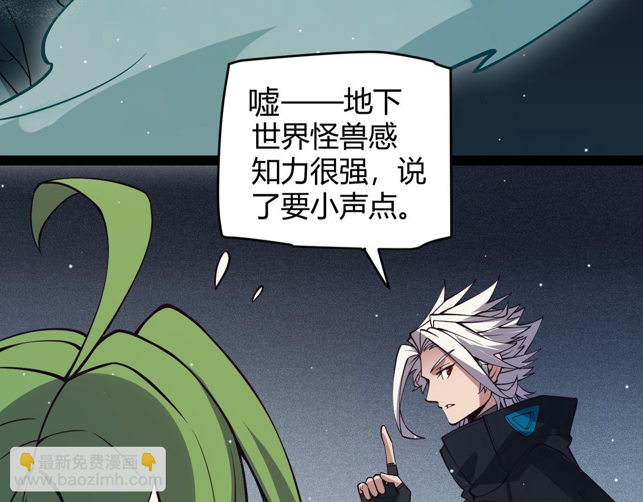 第143话 独挑人面蜈蚣(1/4)-第144话