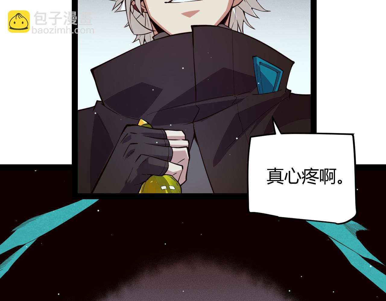 第143话 独挑人面蜈蚣(1/4)-第144话