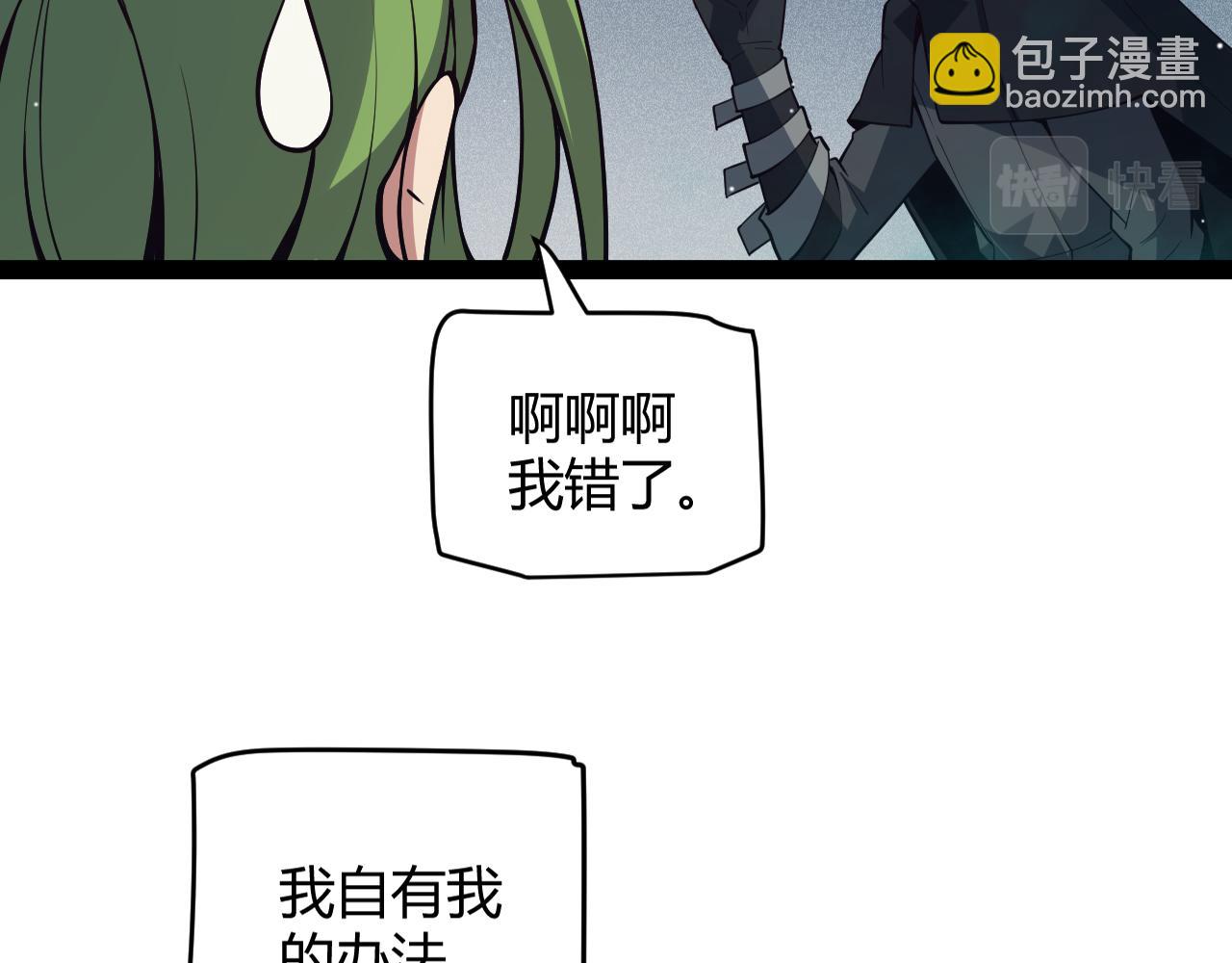 第143话 独挑人面蜈蚣(1/4)-第144话