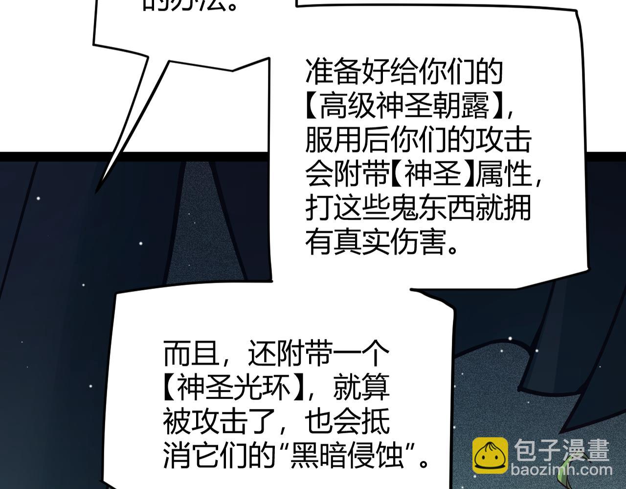 第143话 独挑人面蜈蚣(1/4)-第144话