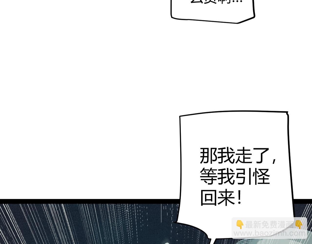 第143话 独挑人面蜈蚣(1/4)-第144话