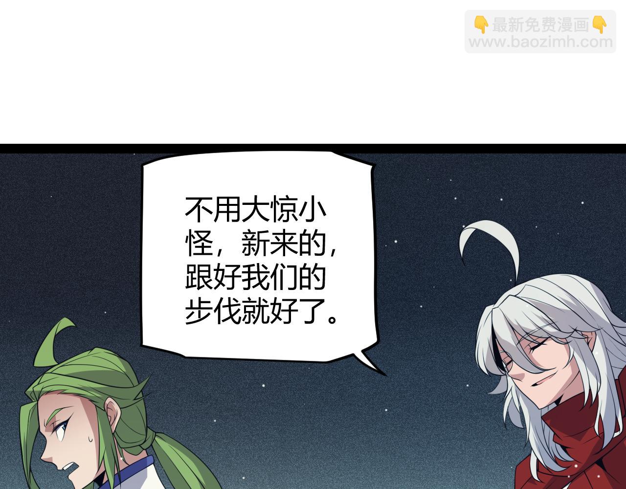 第143话 独挑人面蜈蚣(1/4)-第144话