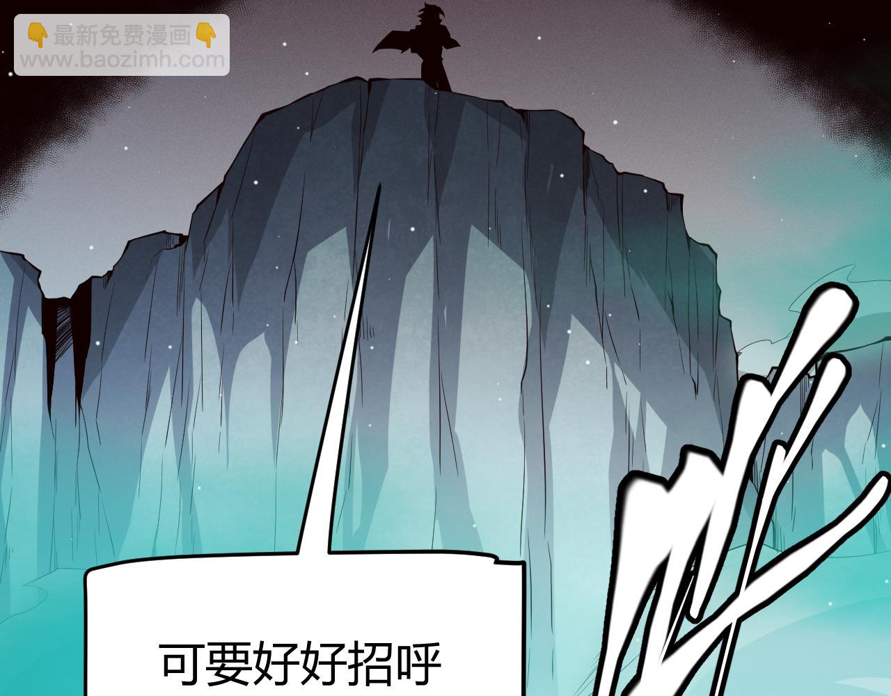 第143话 独挑人面蜈蚣(1/4)-第144话