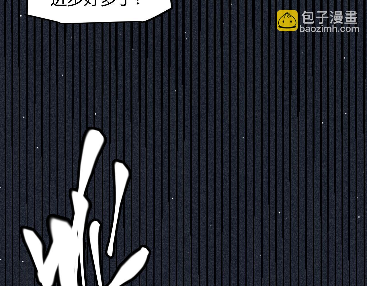 第143话 独挑人面蜈蚣(1/4)-第144话