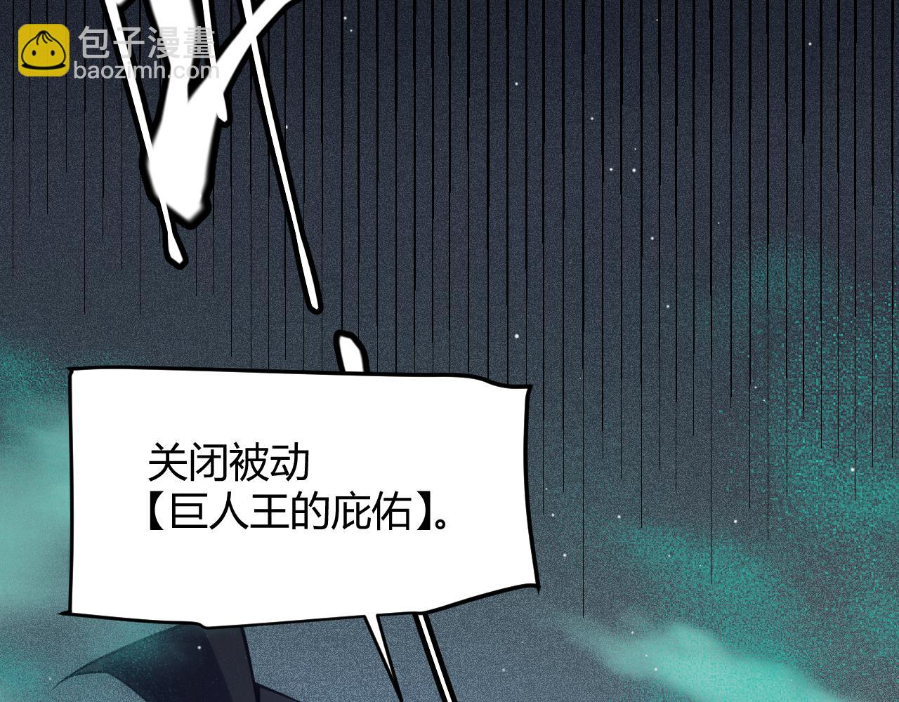 第143话 独挑人面蜈蚣(1/4)-第144话