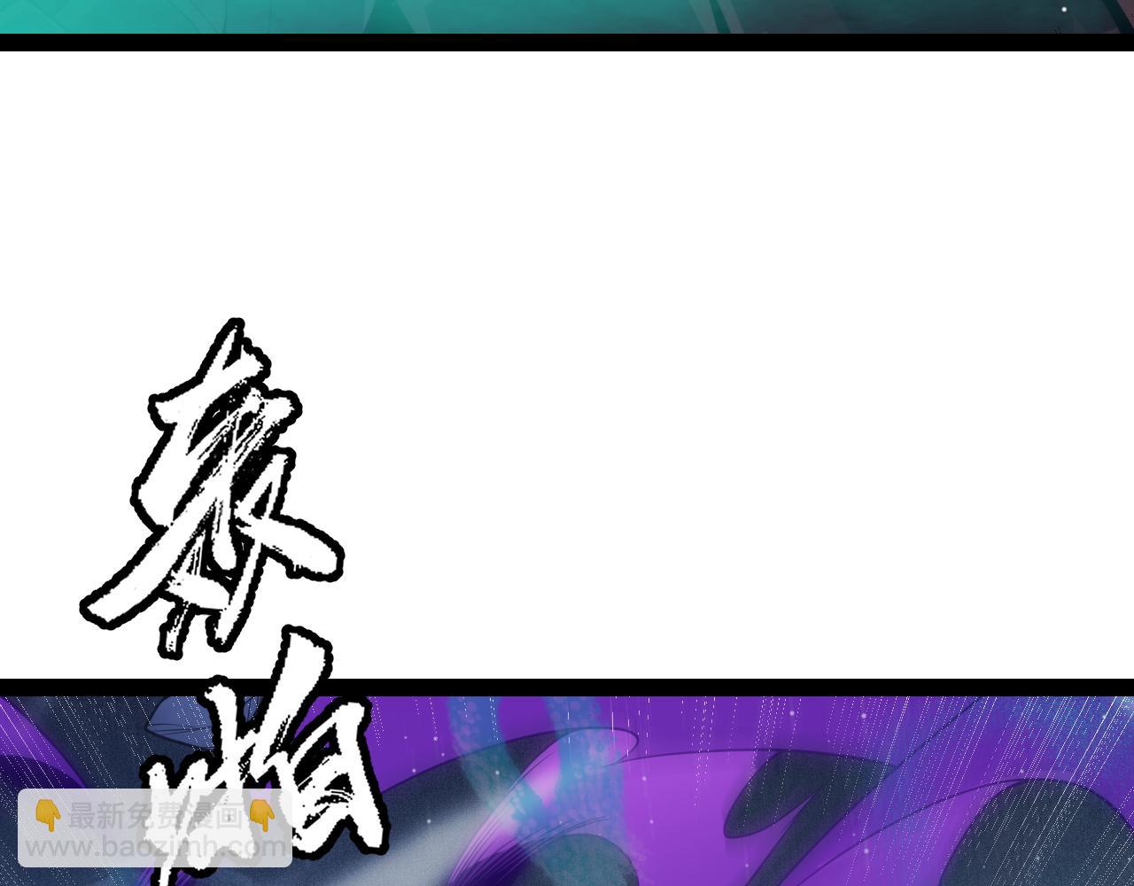 第143话 独挑人面蜈蚣(1/4)-第144话