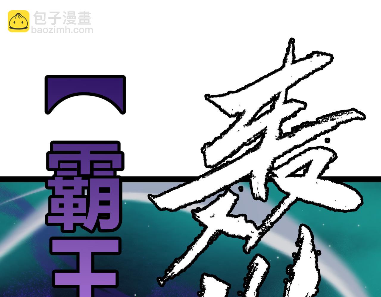 第143话 独挑人面蜈蚣(1/4)-第144话