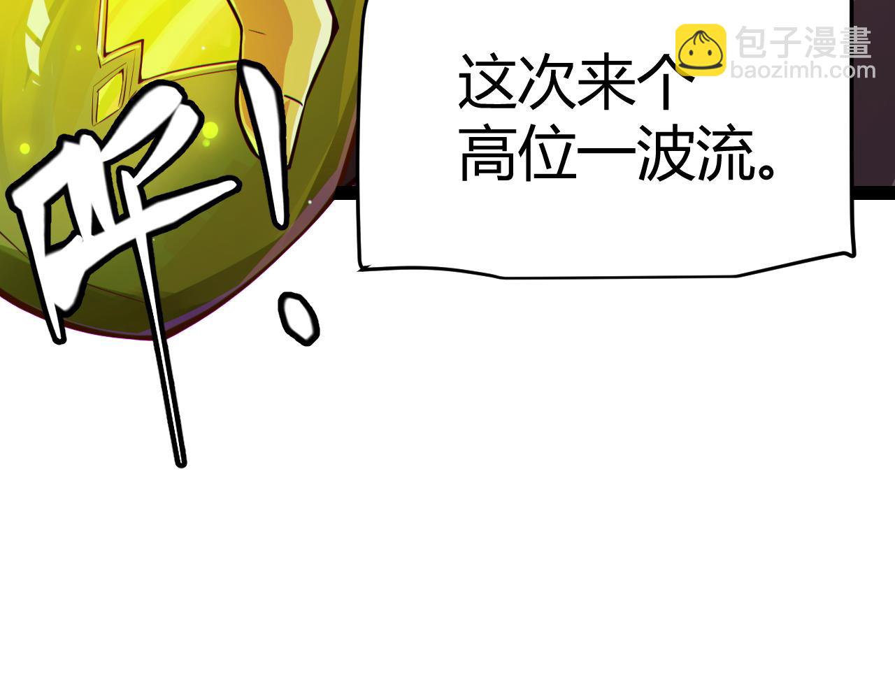 第143话 独挑人面蜈蚣(1/4)-第144话