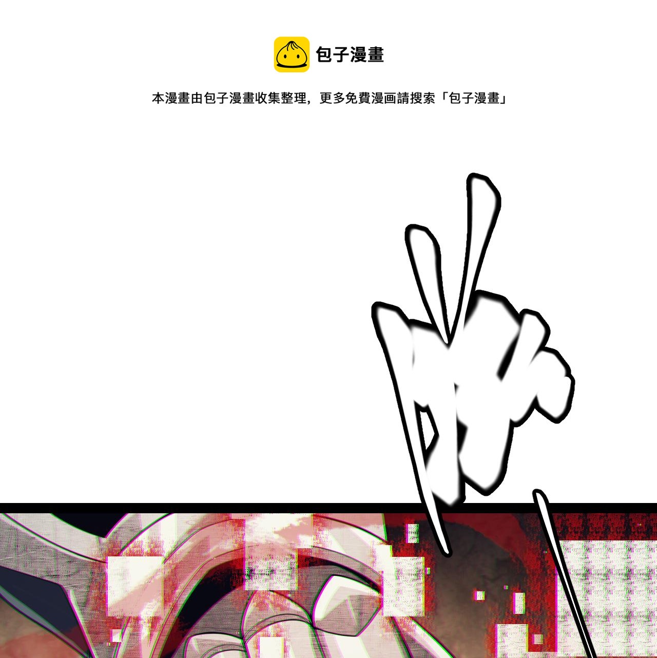 第145话 凌策小队的配合(1/4)-第146话