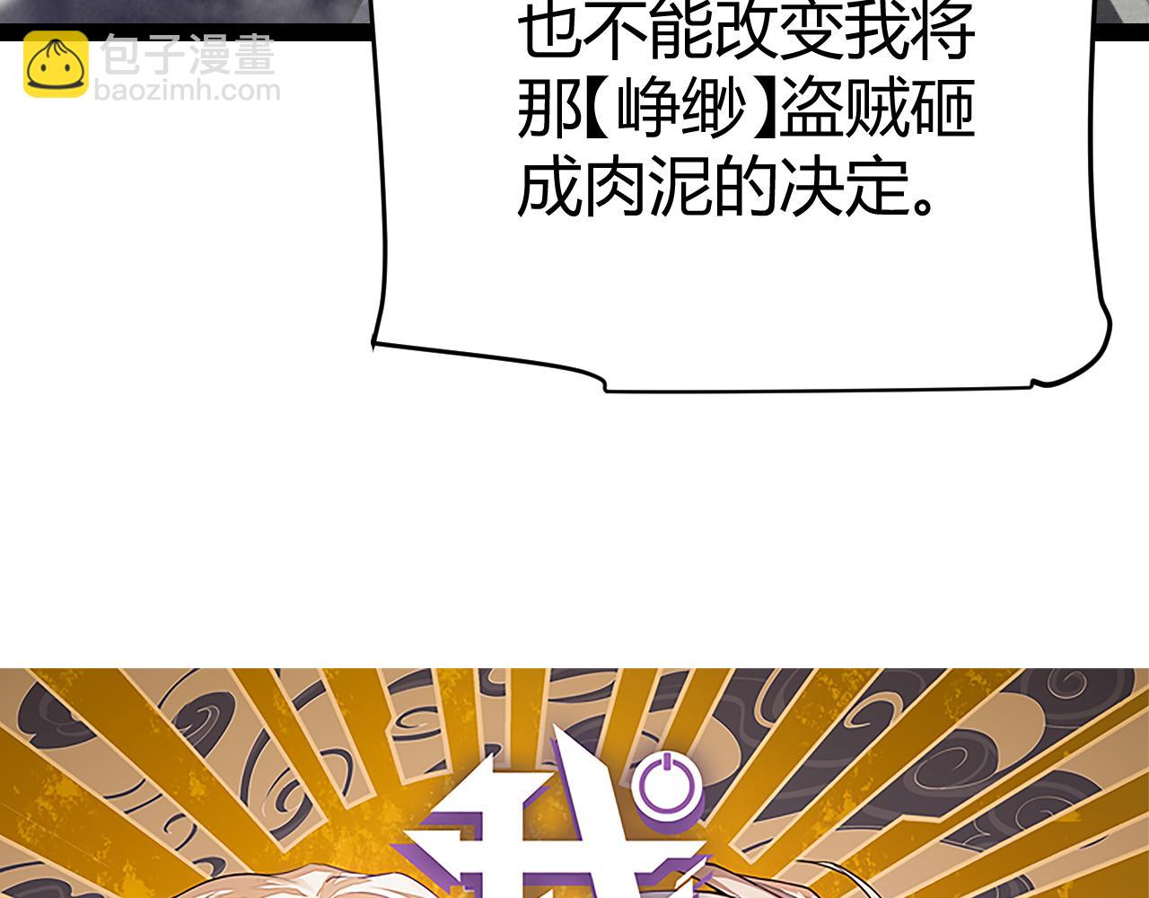 第145话 凌策小队的配合(1/4)-第146话