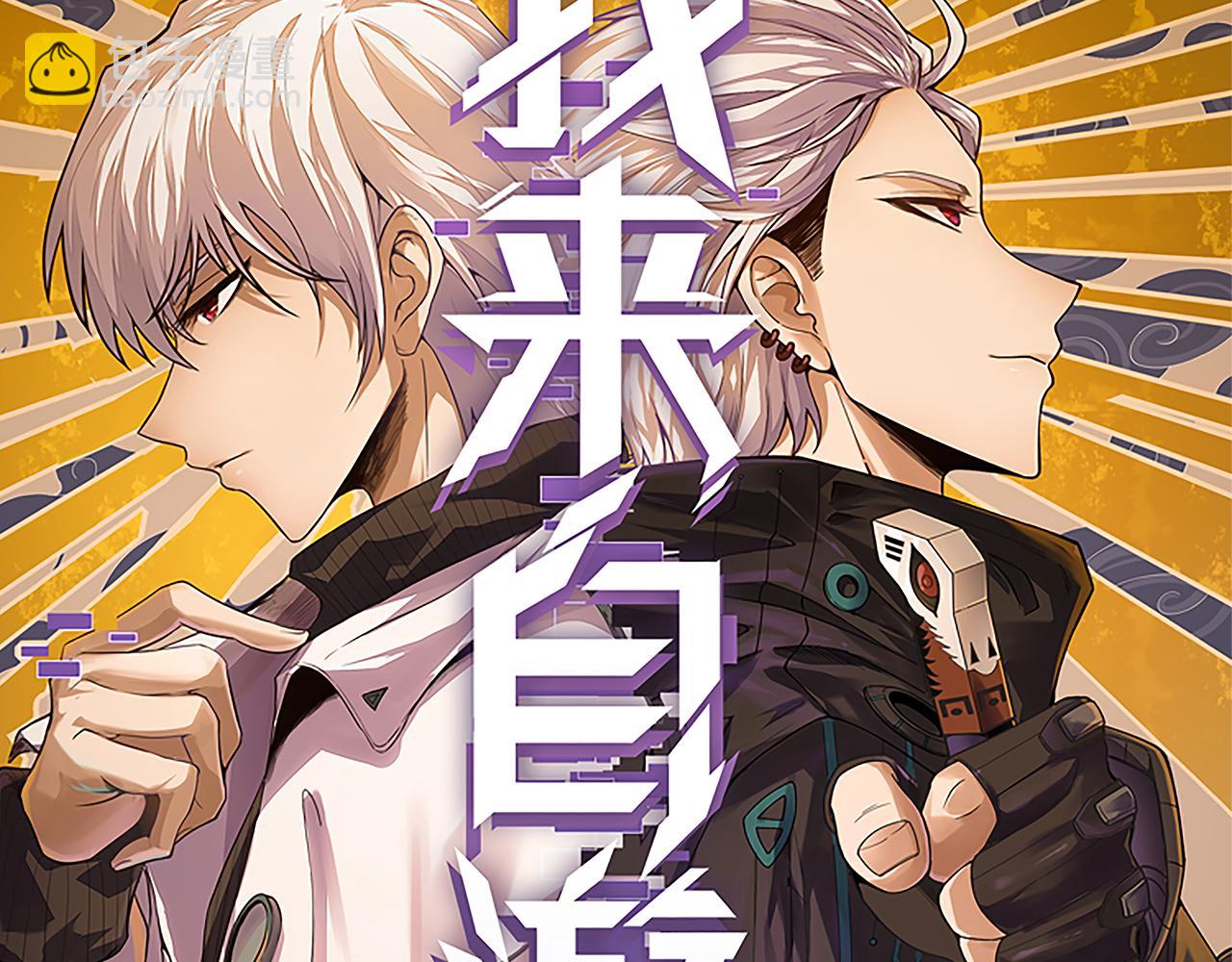 第145话 凌策小队的配合(1/4)-第146话