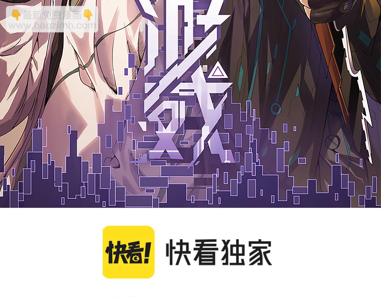 第145话 凌策小队的配合(1/4)-第146话