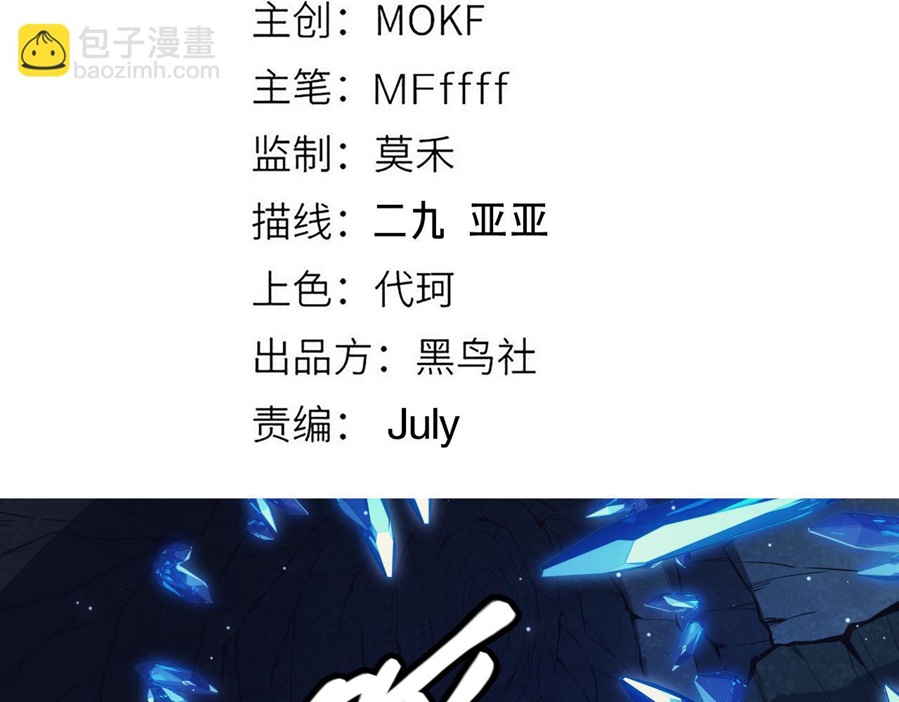 第145话 凌策小队的配合(1/4)-第146话
