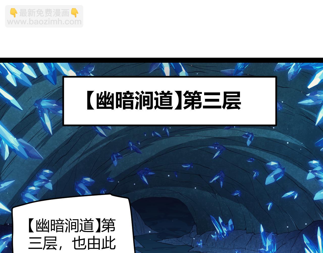 第145话 凌策小队的配合(1/4)-第146话
