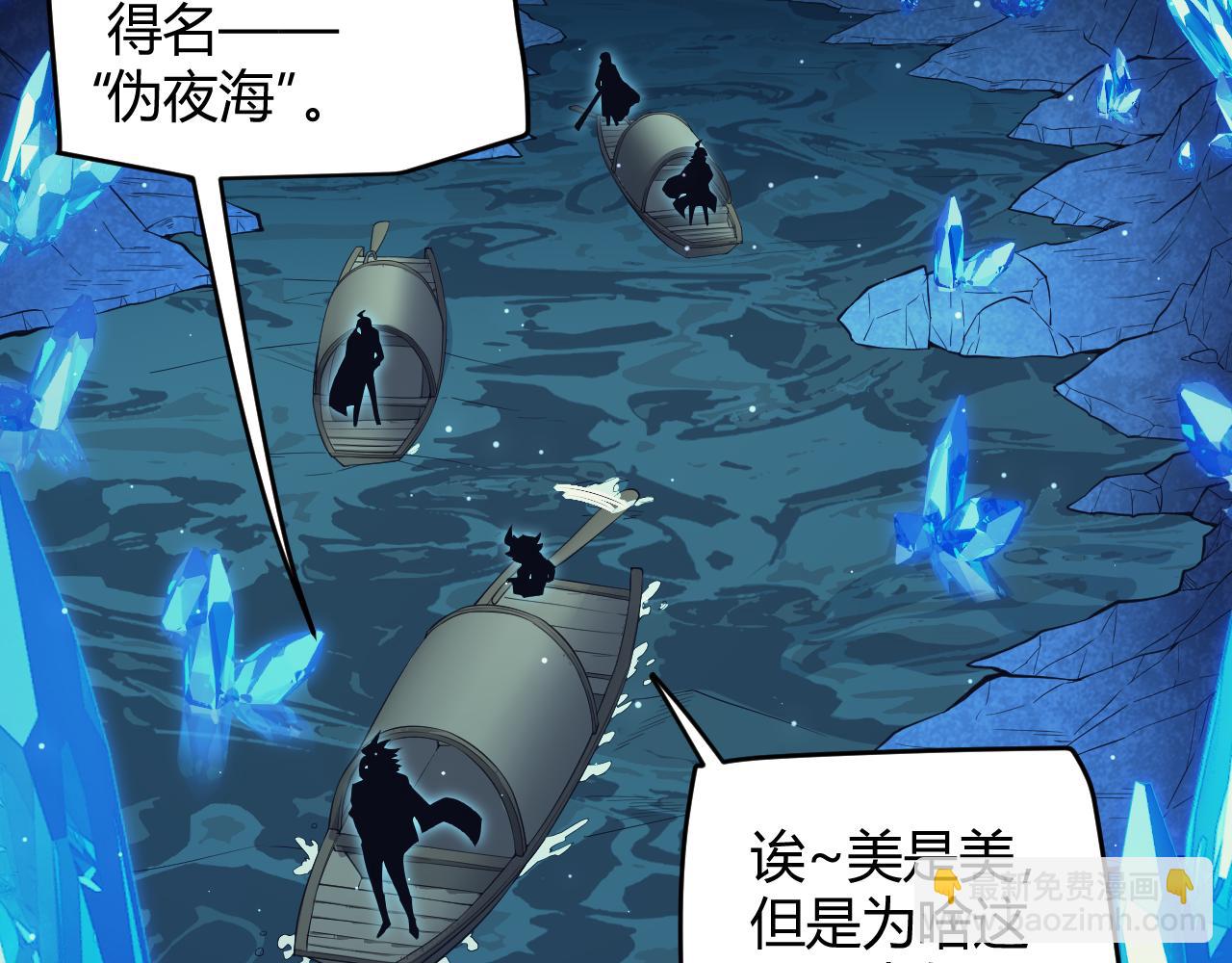 第145话 凌策小队的配合(1/4)-第146话