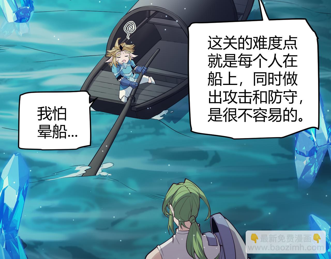 第145话 凌策小队的配合(1/4)-第146话