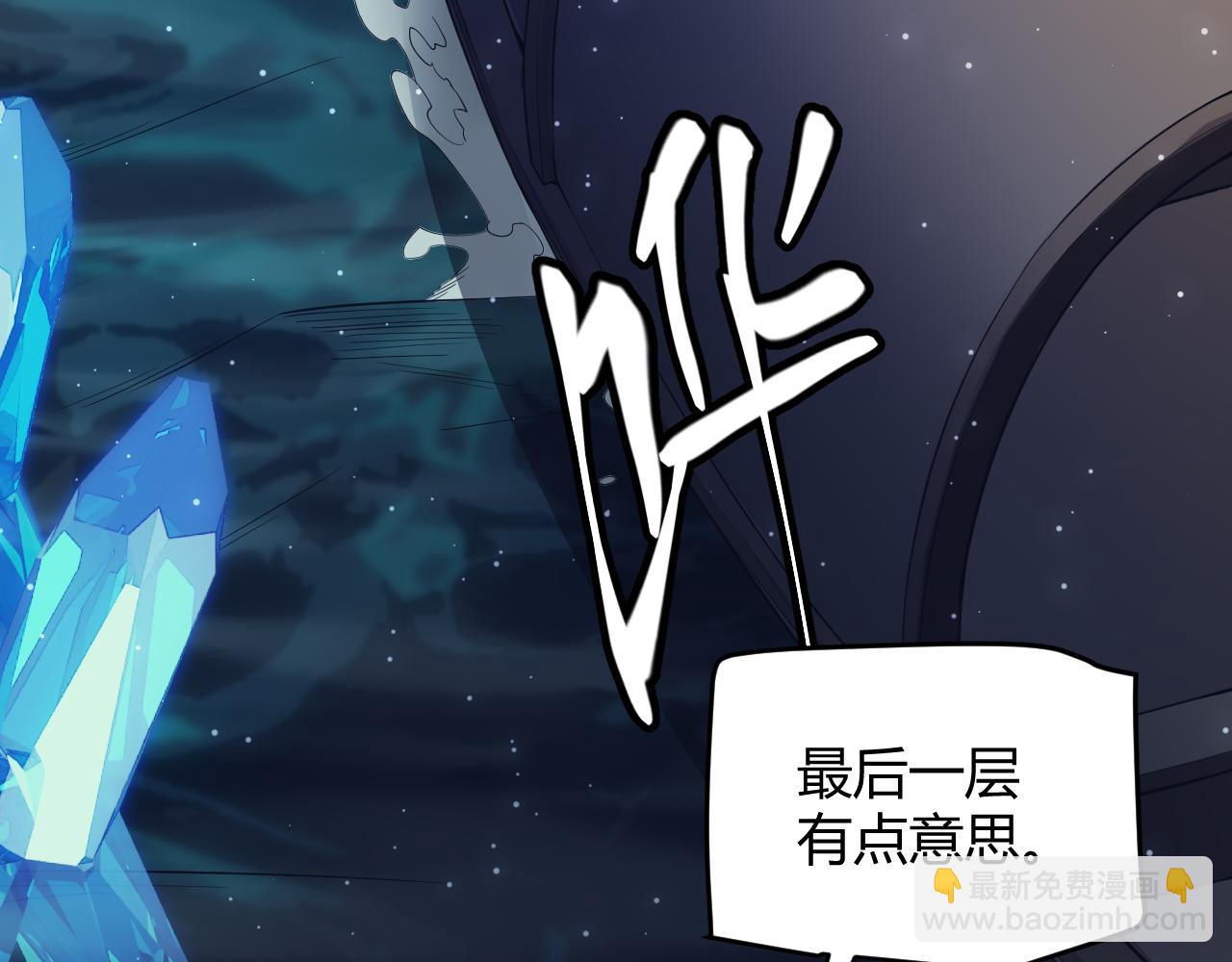 第145话 凌策小队的配合(1/4)-第146话