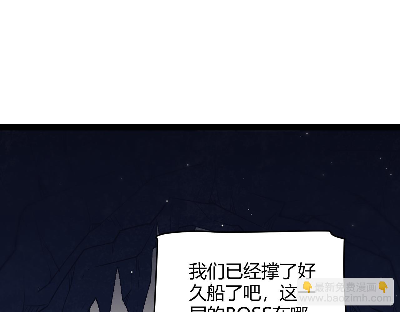 第145话 凌策小队的配合(1/4)-第146话