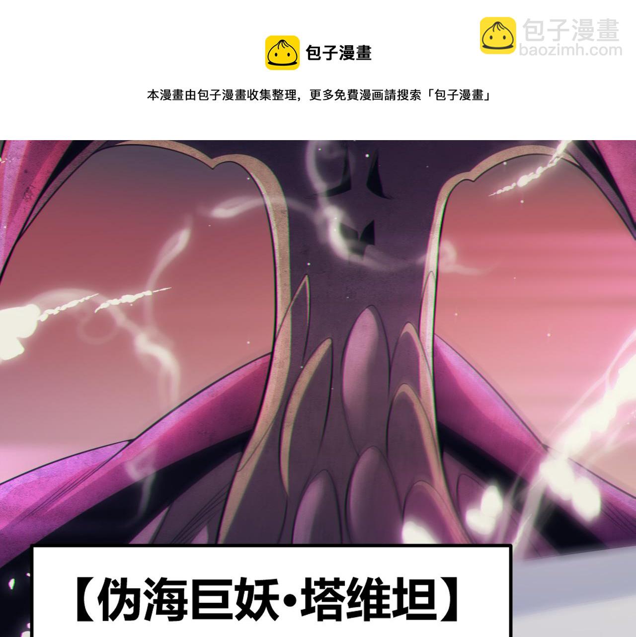 第145话 凌策小队的配合(1/4)-第146话