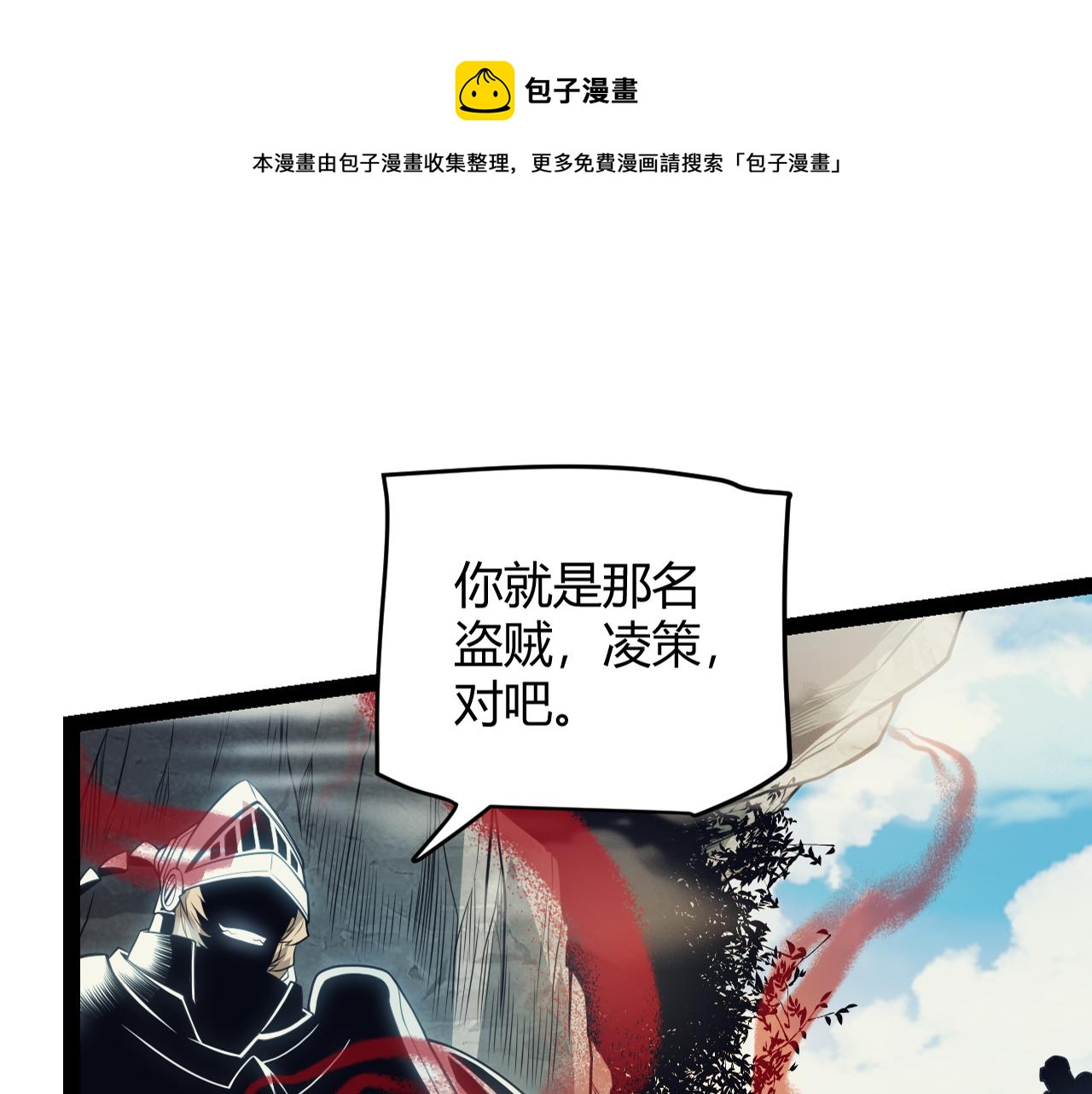 第147话 一触即发！平川大战！(1/4)-第148话