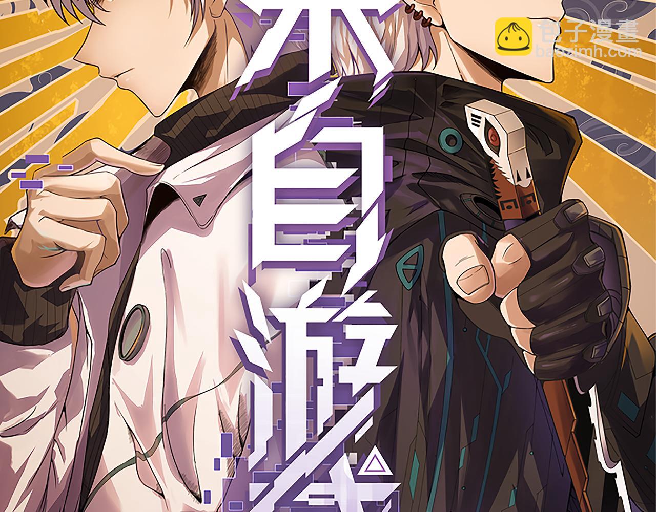 第147话 一触即发！平川大战！(1/4)-第148话