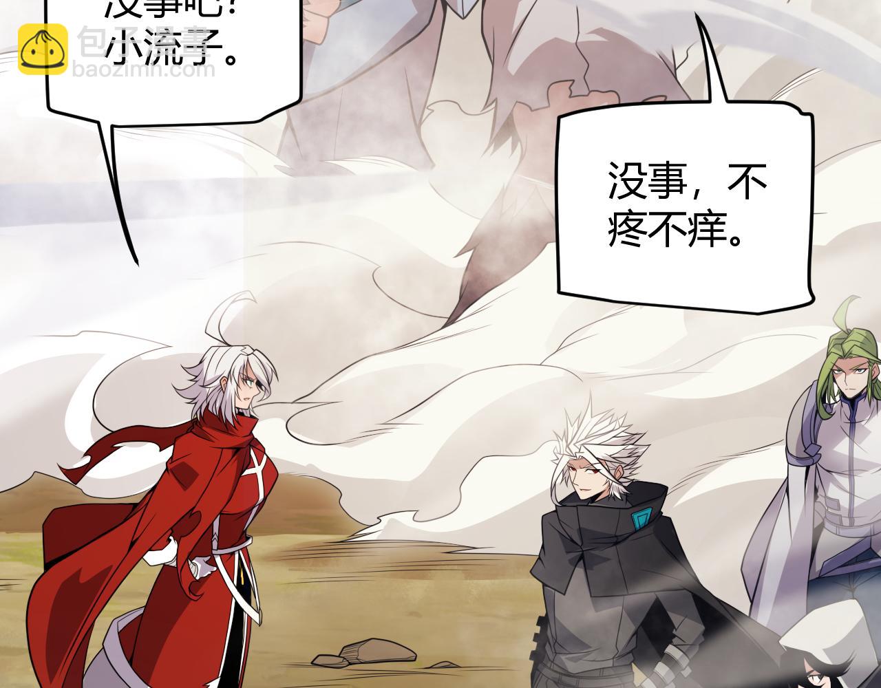 第147话 一触即发！平川大战！(1/4)-第148话