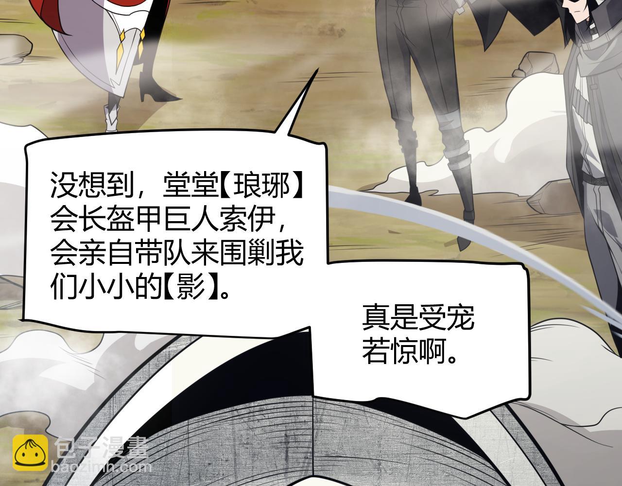 第147话 一触即发！平川大战！(1/4)-第148话
