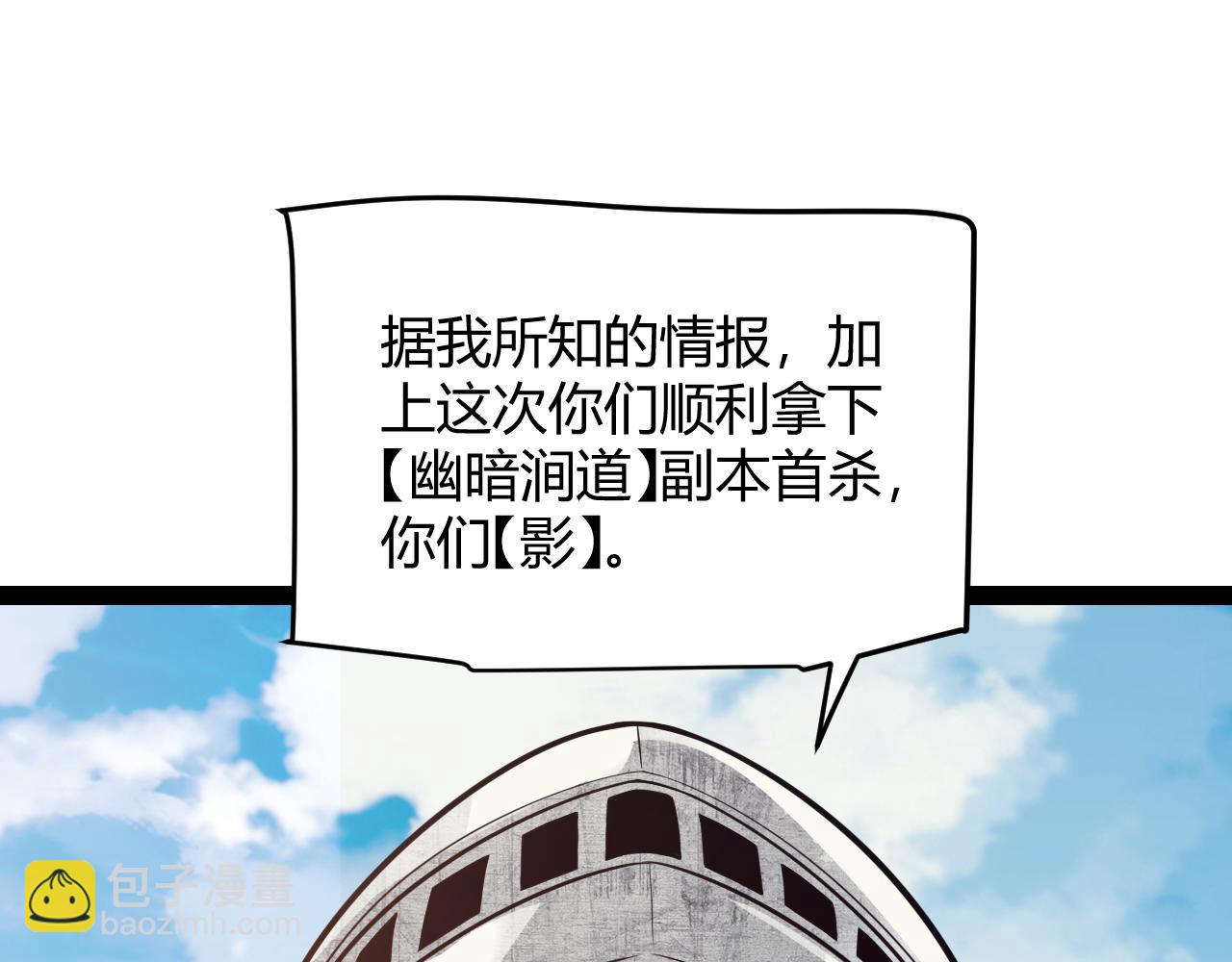 第147话 一触即发！平川大战！(1/4)-第148话